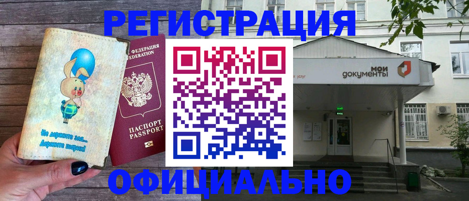 временная регистрация в квартире в Нерюнгри